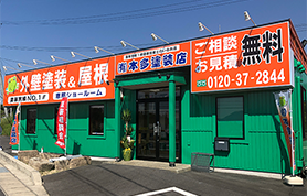 中津川市恵那市外壁塗装屋根塗装工事専門店