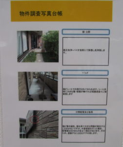 恵那市外壁塗装・屋根塗装工事