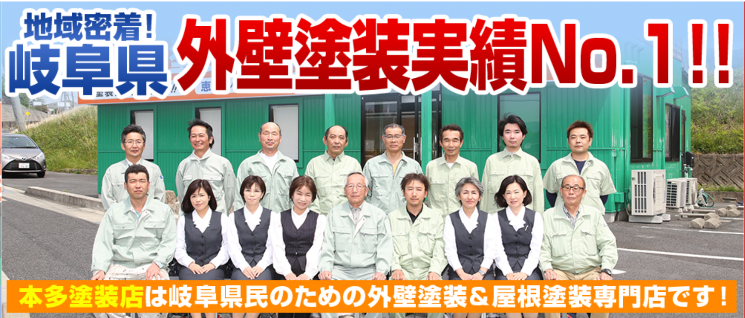 岐阜県　恵那市　外壁塗装