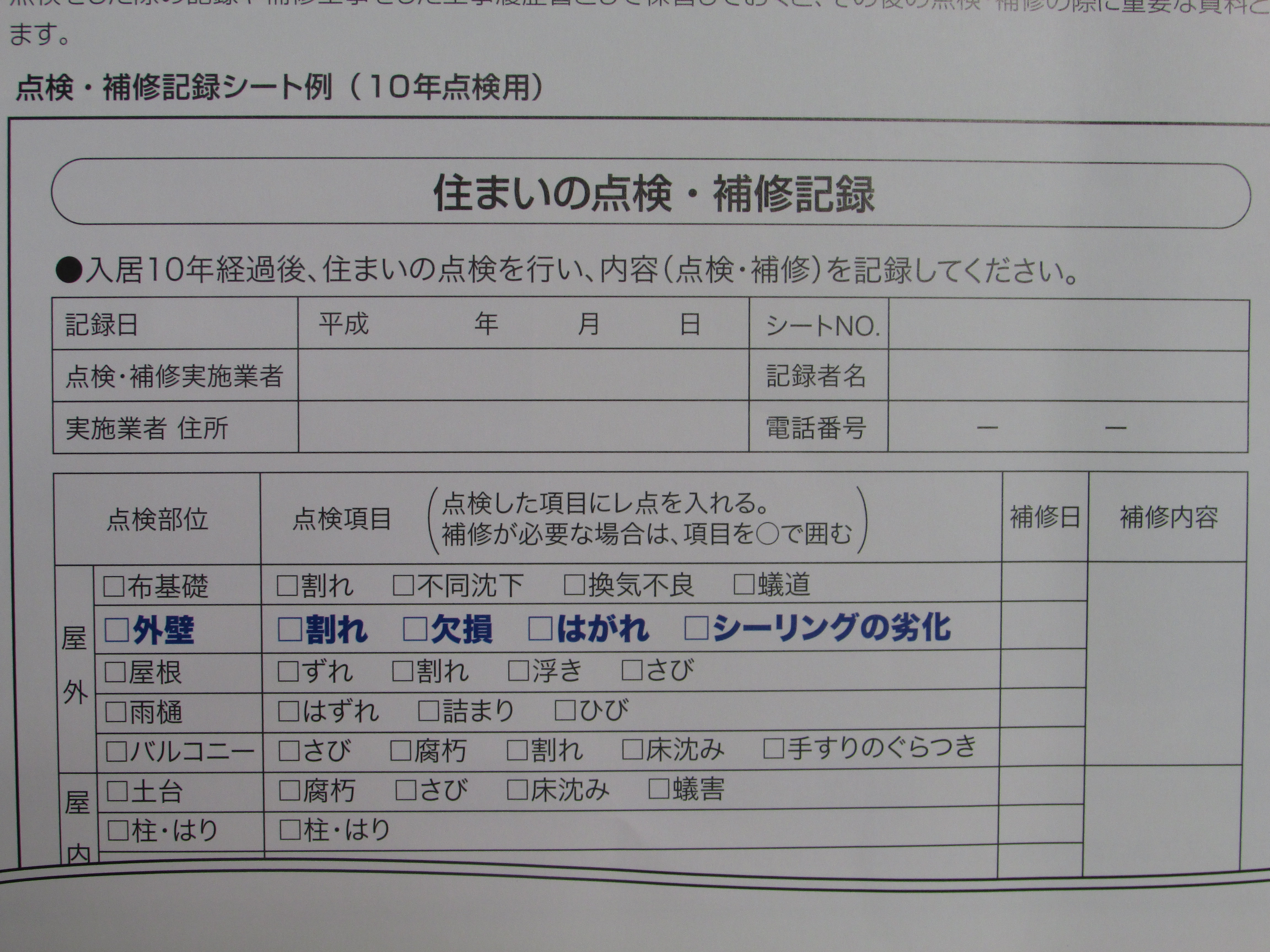 恵那市外壁塗装屋根塗装工事専門店