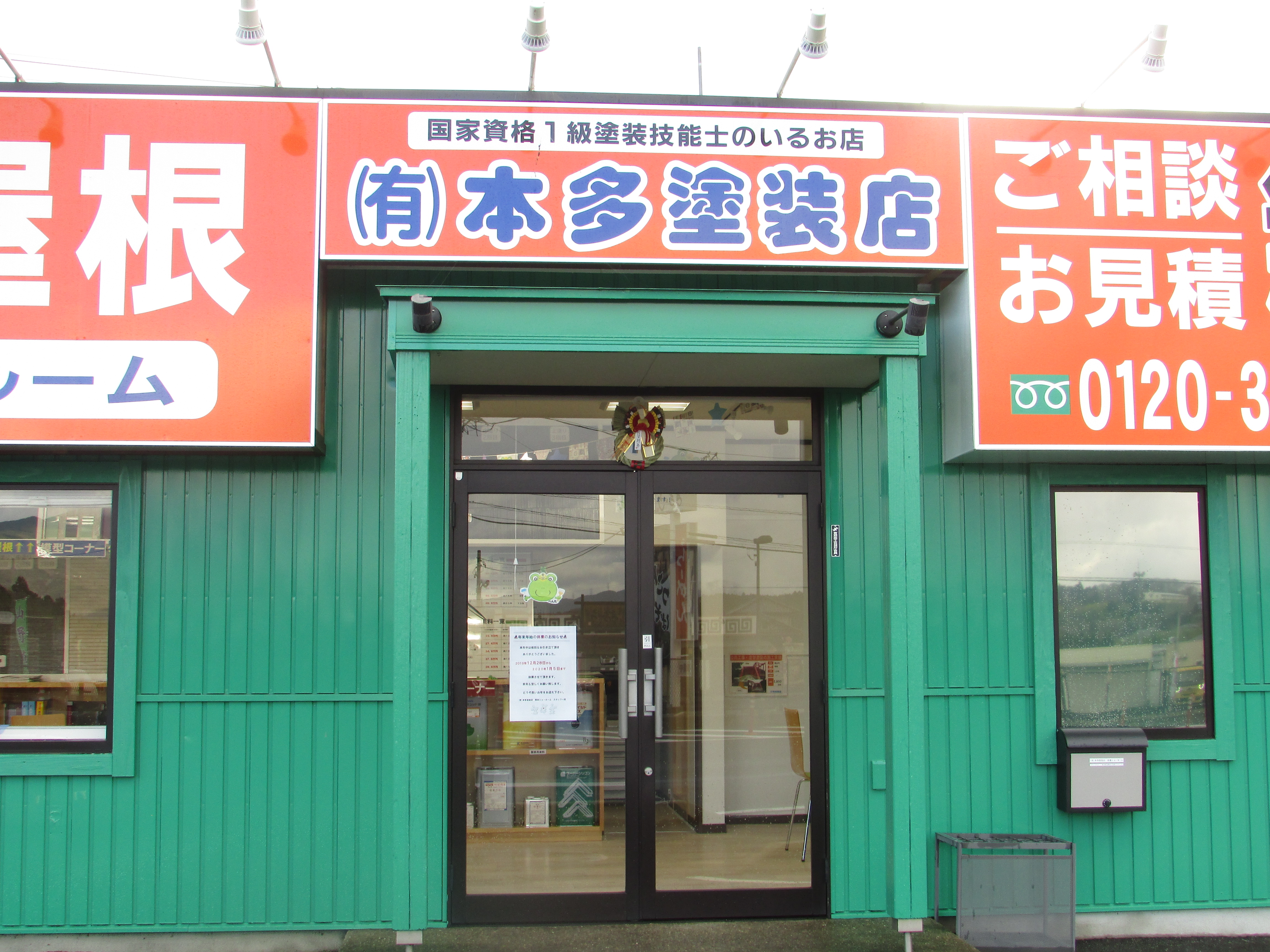 恵那市外壁塗装屋根塗装工事専門店