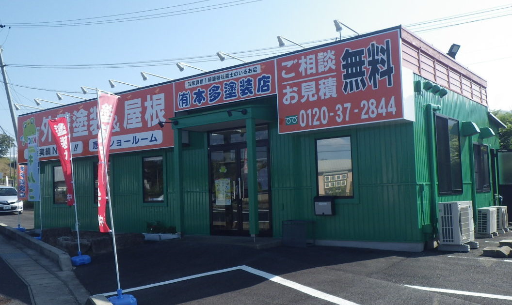 恵那市・中津川市外壁塗装屋根塗装工事専門店