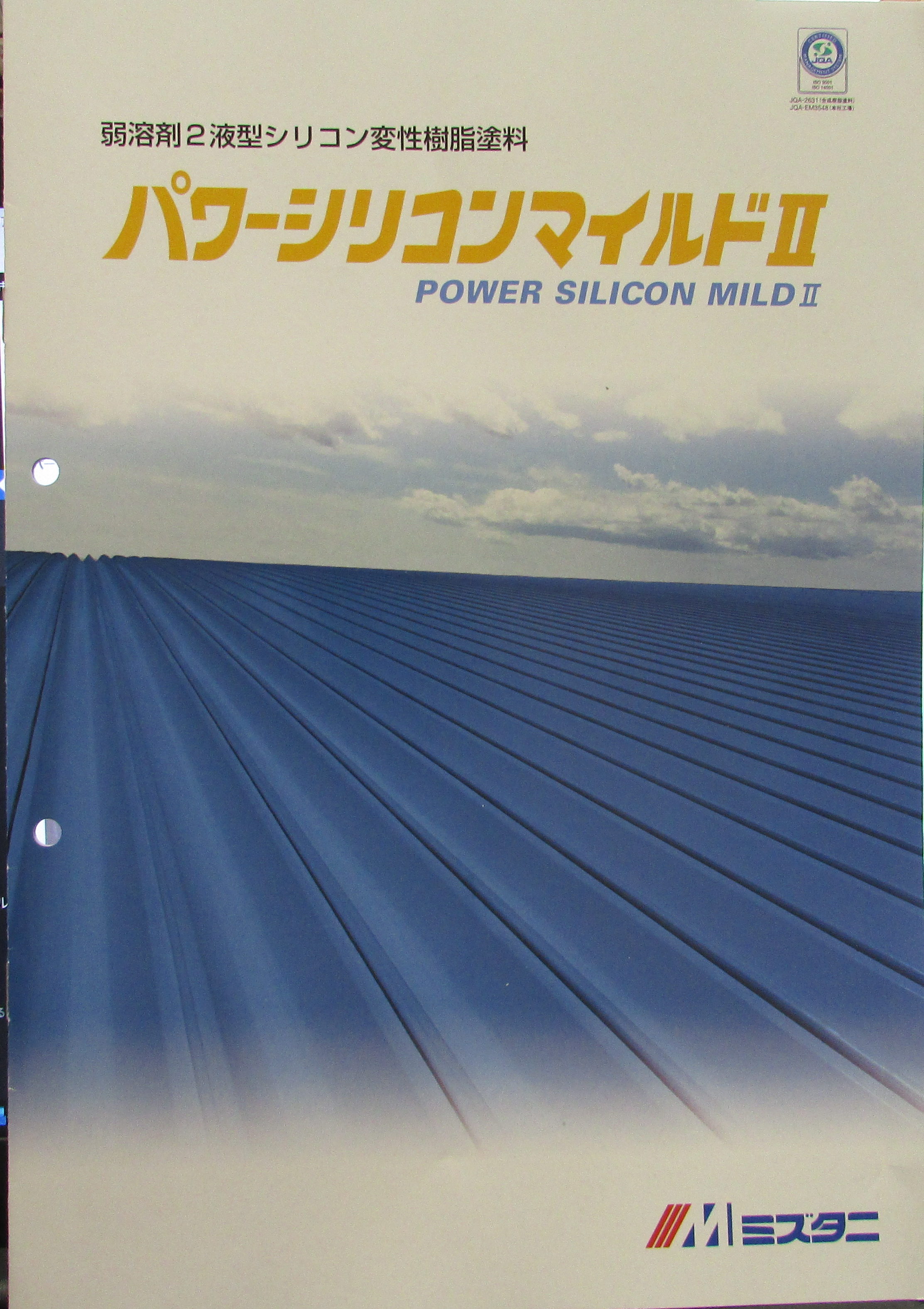 恵那市・中津川市外壁塗装屋根塗装工事専門店