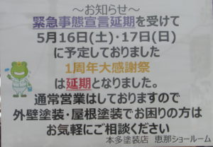 中津川市恵那市外壁塗装屋根塗装工事専門店