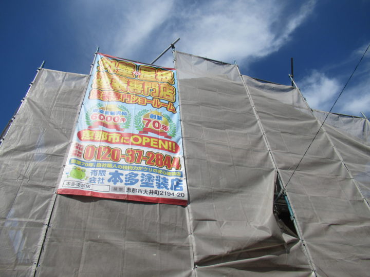 恵那市Y様邸外壁塗装塗装工事|中津川市・恵那市の外壁塗装・屋根塗装工事専門店 ㈲本多塗装店