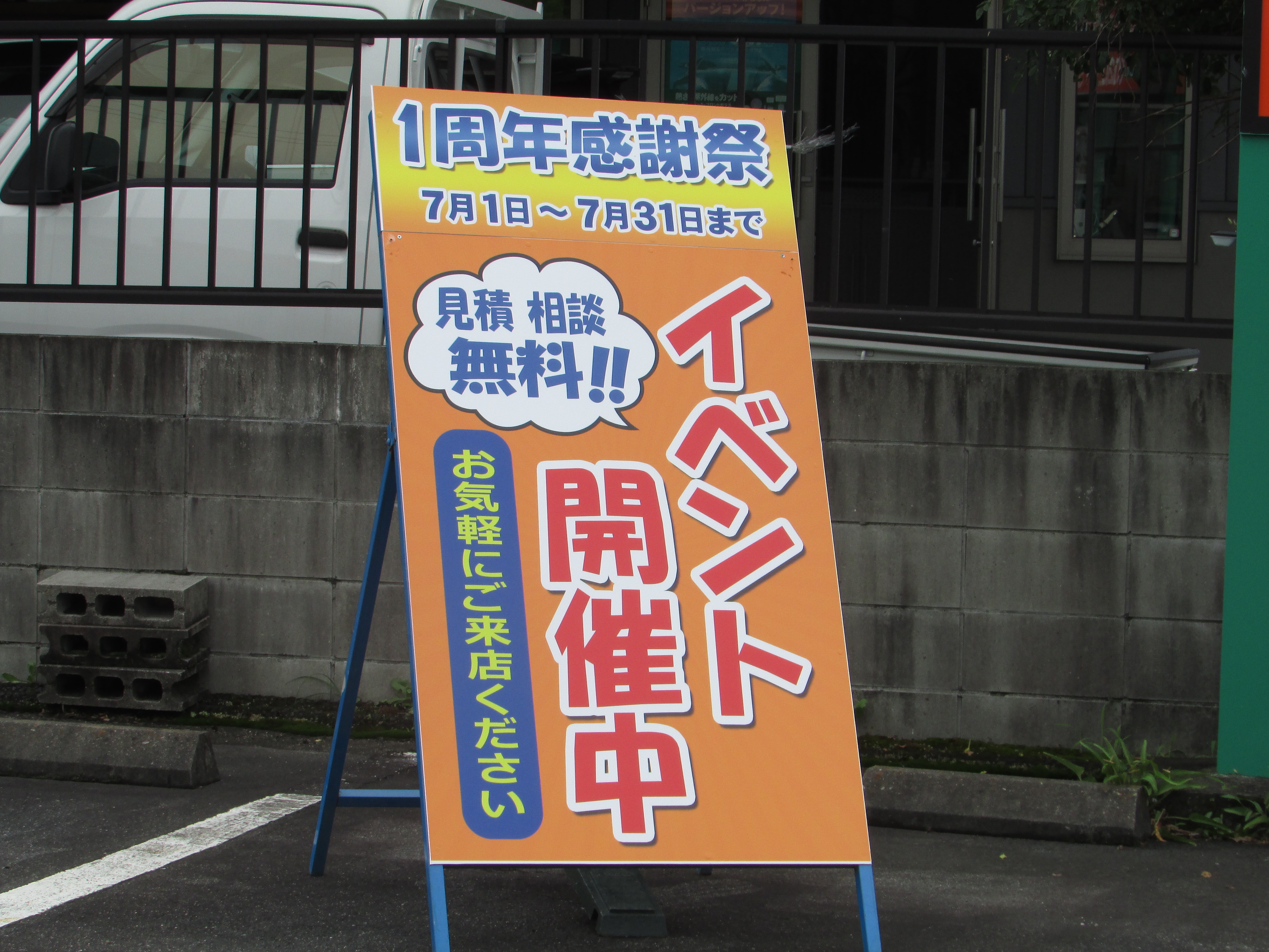 中津川市恵那市外壁塗装屋根塗装工事専門店