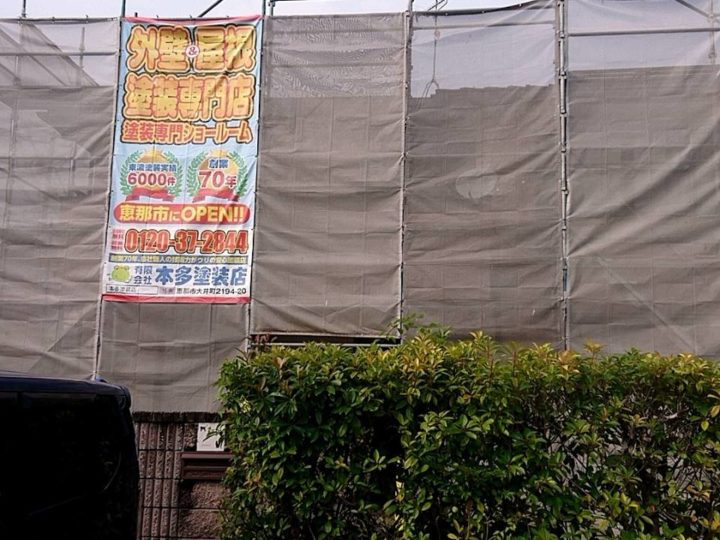 中津川市K様邸外壁塗装・屋根塗装工事|中津川市・恵那市の外壁塗装・屋根塗装工事専門店 ㈲本多塗装店