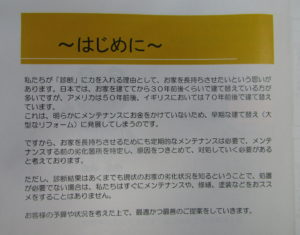 中津川市恵那市外壁塗装屋根塗装工事専門店㈲本多塗装店恵那ショールーム