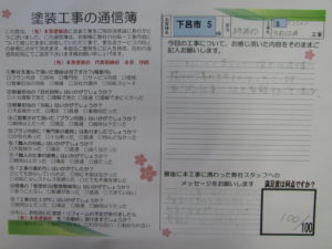 中津川市恵那市外壁塗装屋根塗装工事専門店㈲本多塗装店恵那ショールーム