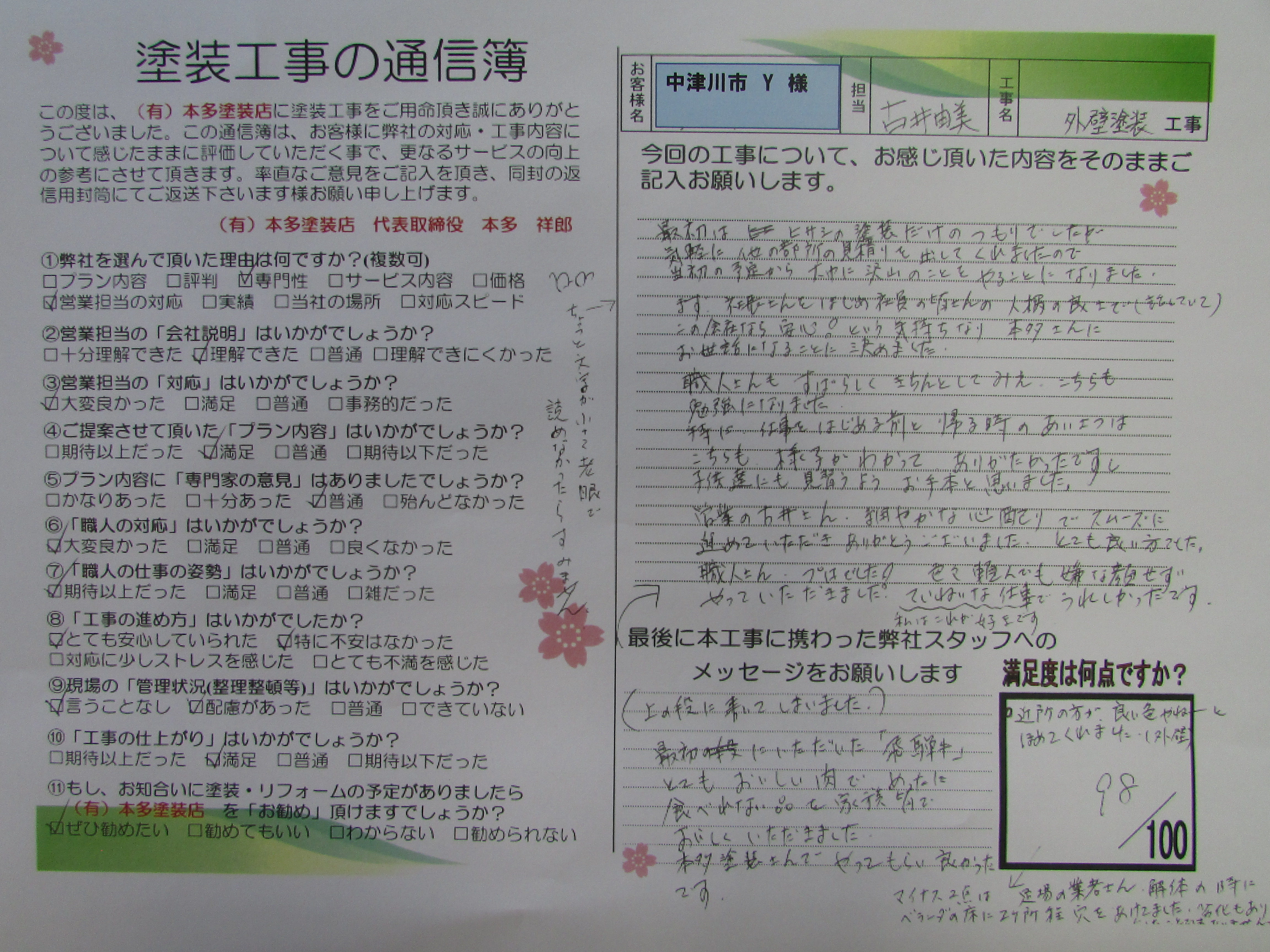 中津川市恵那市外壁塗装屋根塗装工事専門店㈲本多塗装店恵那ショールーム