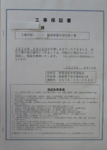 中津川市恵那市外壁塗装屋根塗装工事専門店㈲本多塗装店恵那ショールーム