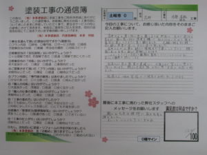 中津川市恵那市外壁塗装屋根塗装工事専門店㈲本多塗装店恵那ショールーム