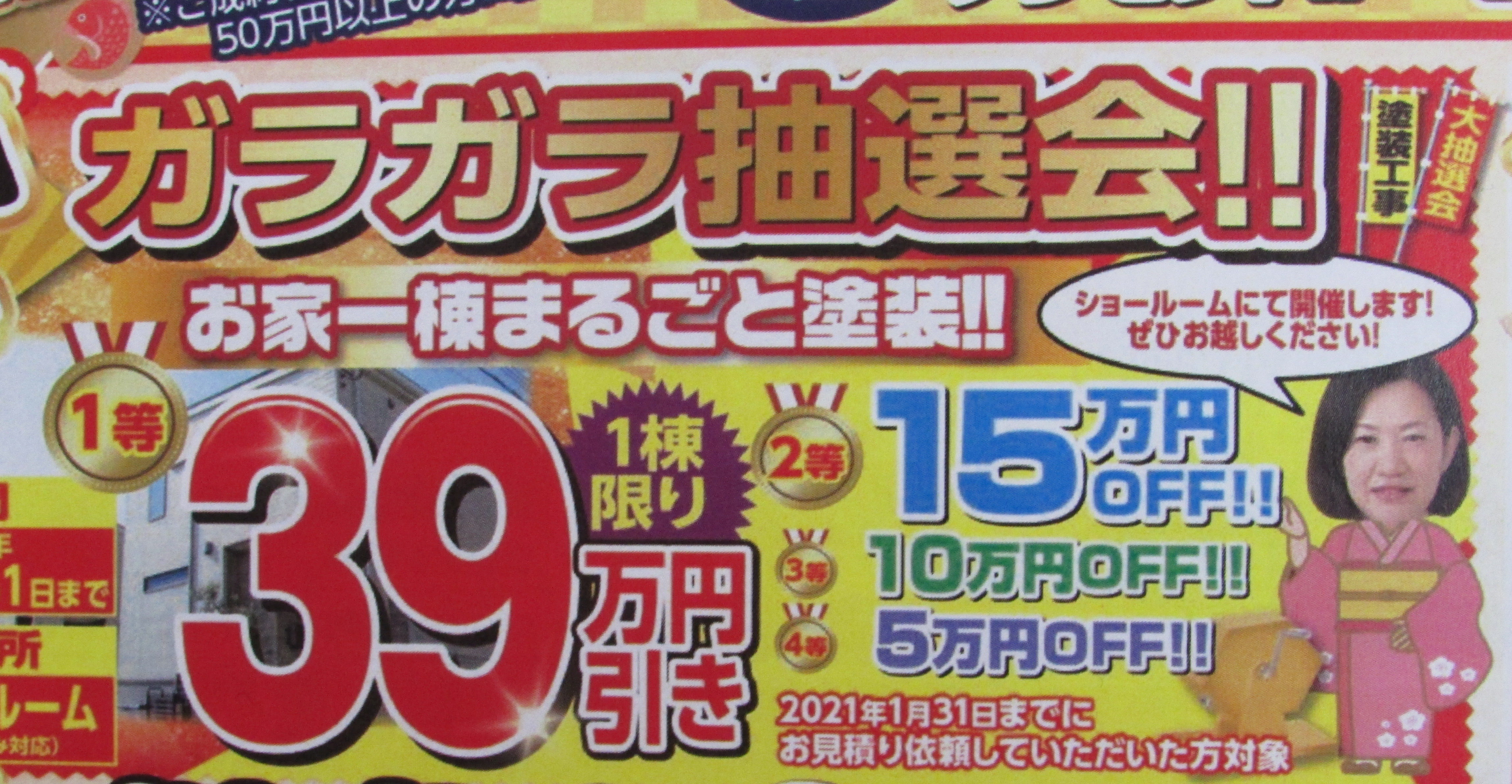 中津川市・恵那市外壁塗装屋根塗装工事専門店㈲本多塗装店恵那ショールーム