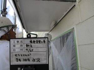 中津川市恵那市外壁塗装屋根塗装工事専門店㈲本多塗装店恵那ショールーム