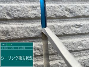 中津川市恵那市外壁塗装屋根塗装工事専門店㈲本多塗装店恵那ショールーム