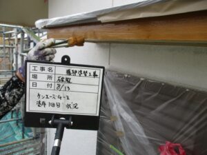 中津川市恵那市外壁塗装屋根塗装工事専門店㈲本多塗装店恵那ショールーム