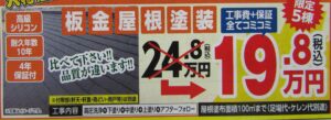 恵那市中津川市外壁塗装屋根塗装工事専門店㈲本多塗装店恵那ショールーム