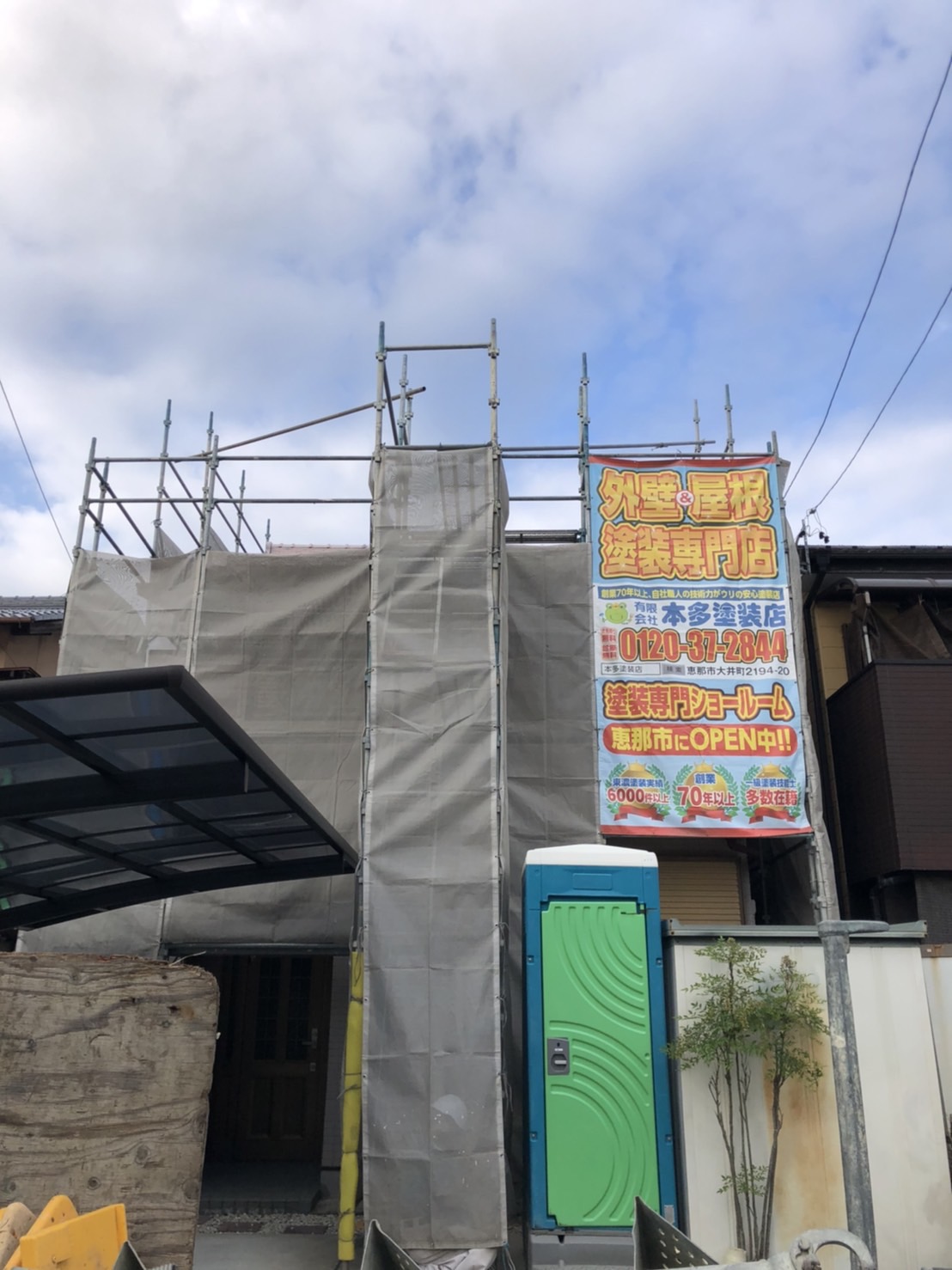 恵那市中津川市外壁塗装屋根塗装工事専門店㈲本多塗装店恵那ショールーム