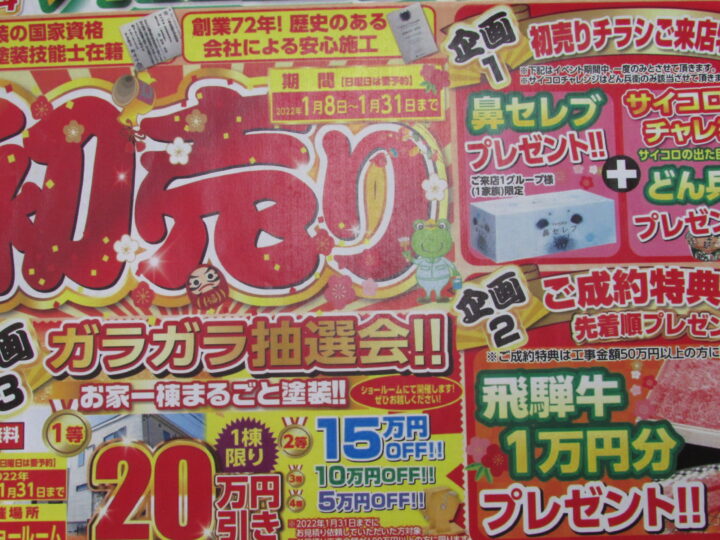 恵那市中津川市の外壁塗装・屋根塗装専門店㈲本多塗装店㈲本多塗装店恵那ショールーム