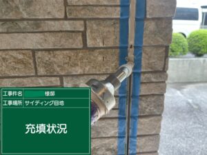 恵那市中津川市外壁塗装屋根塗装工事専門店㈲本多塗装店恵那ショールーム